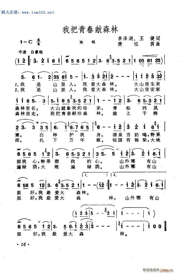 �Ұ��ഺ�Iɭ�� �����(ʮ�ּ�����)1