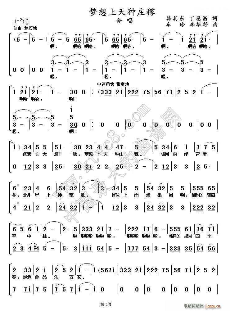 ��(m��ng)�����ϷN�f�� �n��| ܇(ch��)�� �ϳ�(�ϳ��V)1