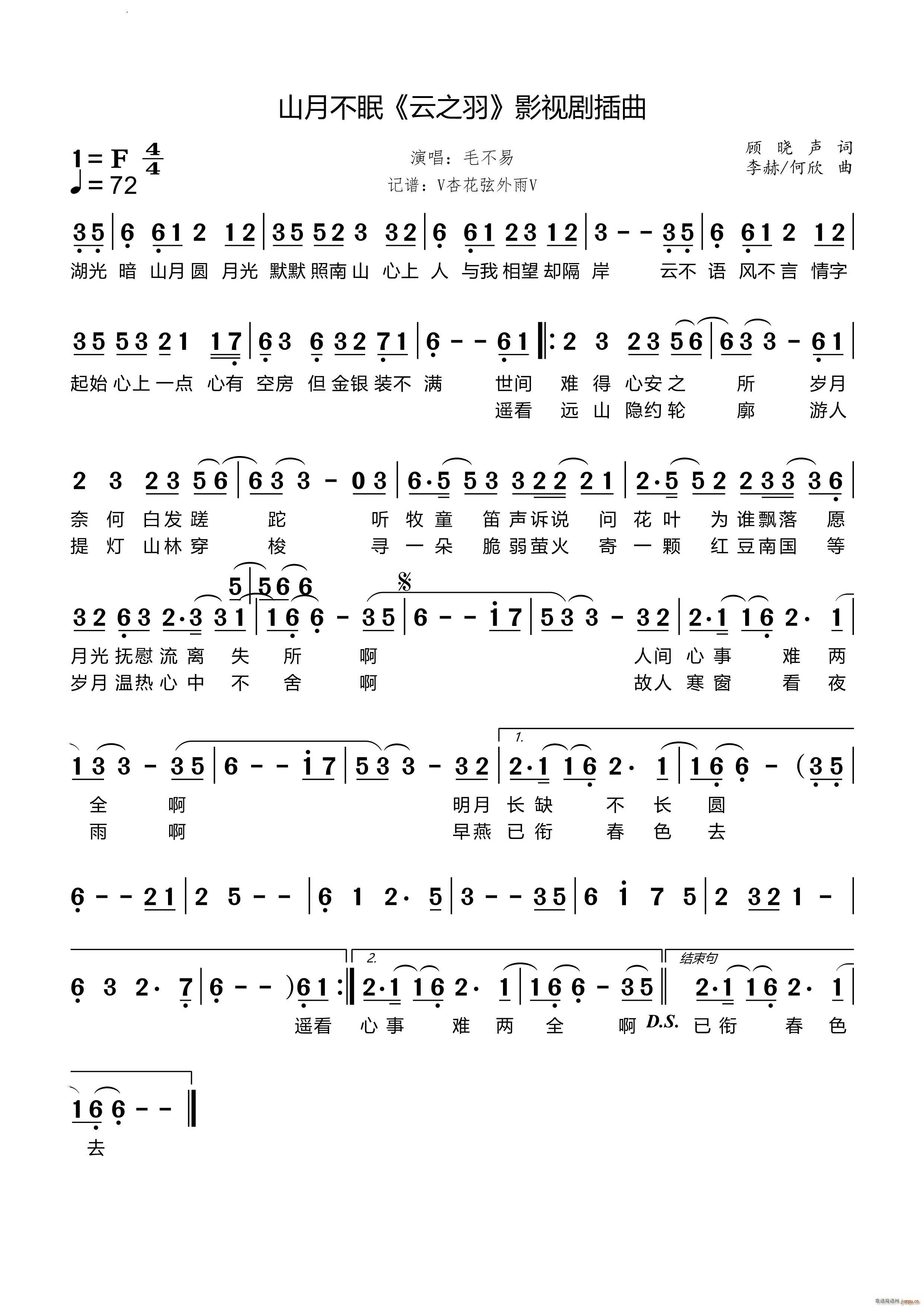 ɽ�²��� ��֮�� Ӱҕ������(ʮ�ּ�����)1