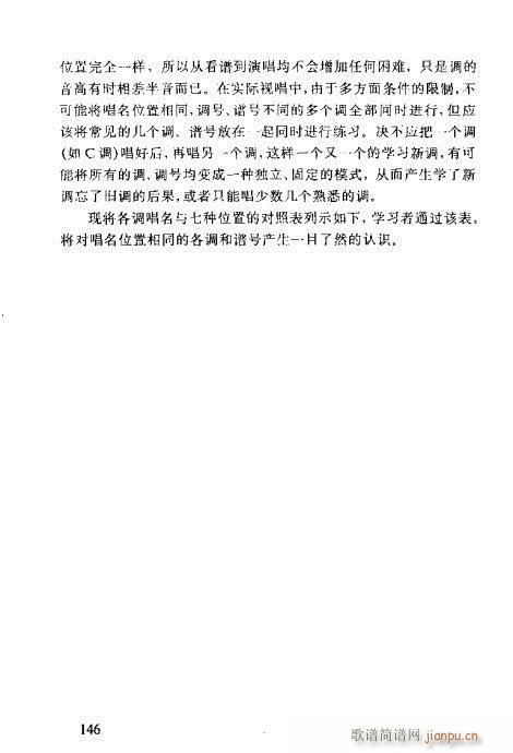 �R�Vȫ��(sh��)141-160(ʮ�ּ�����)6