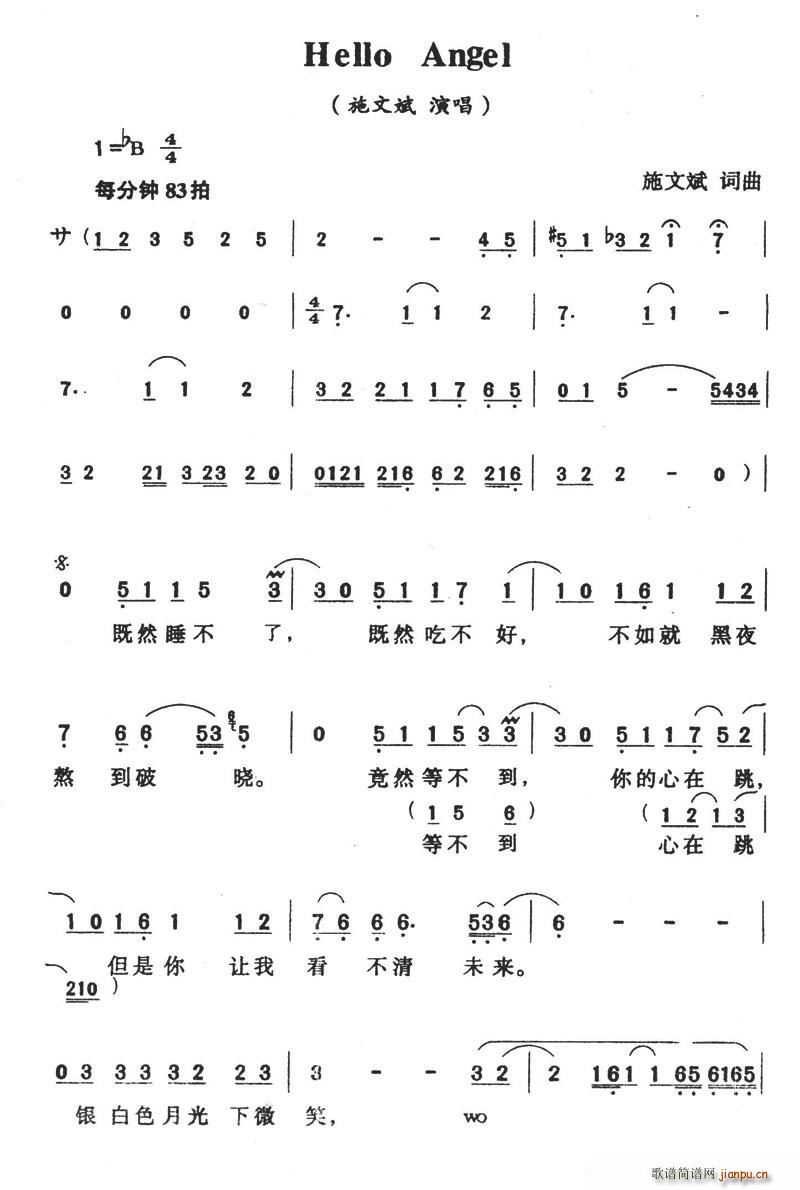 Hello Angel(ʮ�ּ�����)1