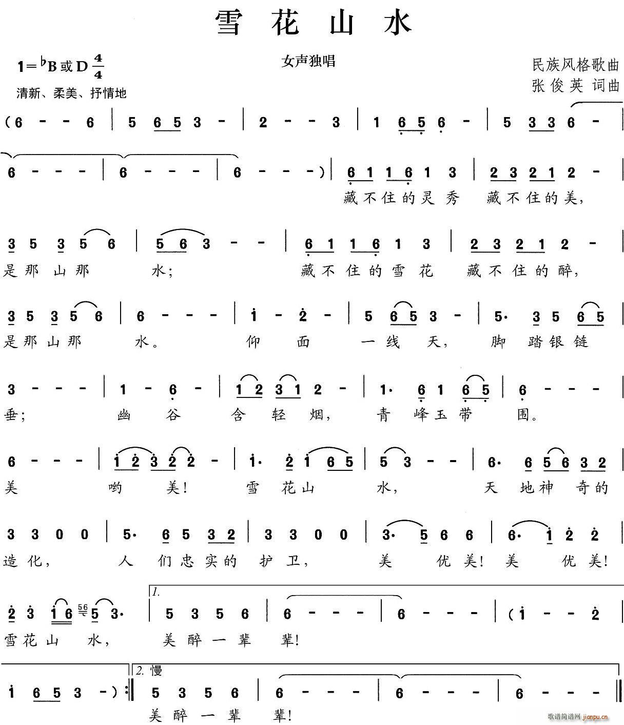 ѩ��ɽˮ(���ָ��V)1