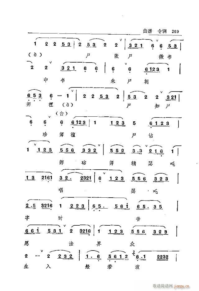 ���_ɽ�������(l�� )241-270(ʮ�ּ�����)29