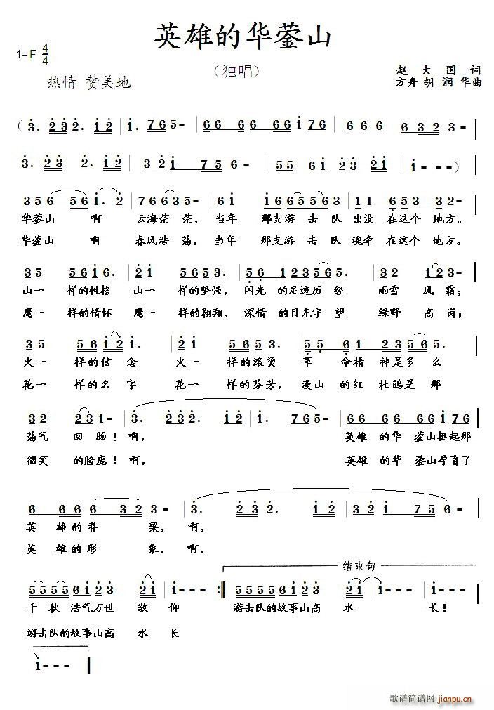 Ӣ�۵��A�vɽ(���ָ��V)1