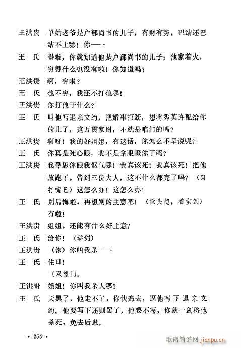 �u�����y��Ŀ�x241-260(ʮ�ּ�����)10