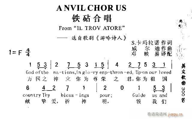 A NVIL CHOR US(�ϳ��V)1