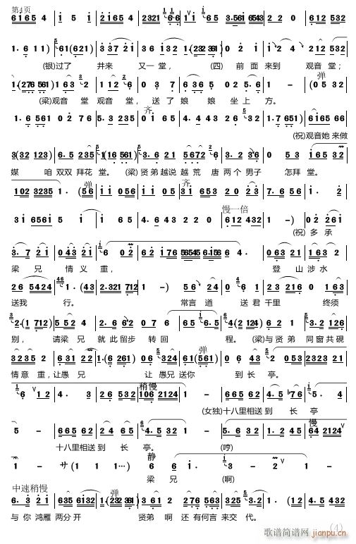 ʮ�������͵��L(ch��ng)ͤ ���� ��ɽ���cףӢ�_ ����(ʮ�ּ�����)5