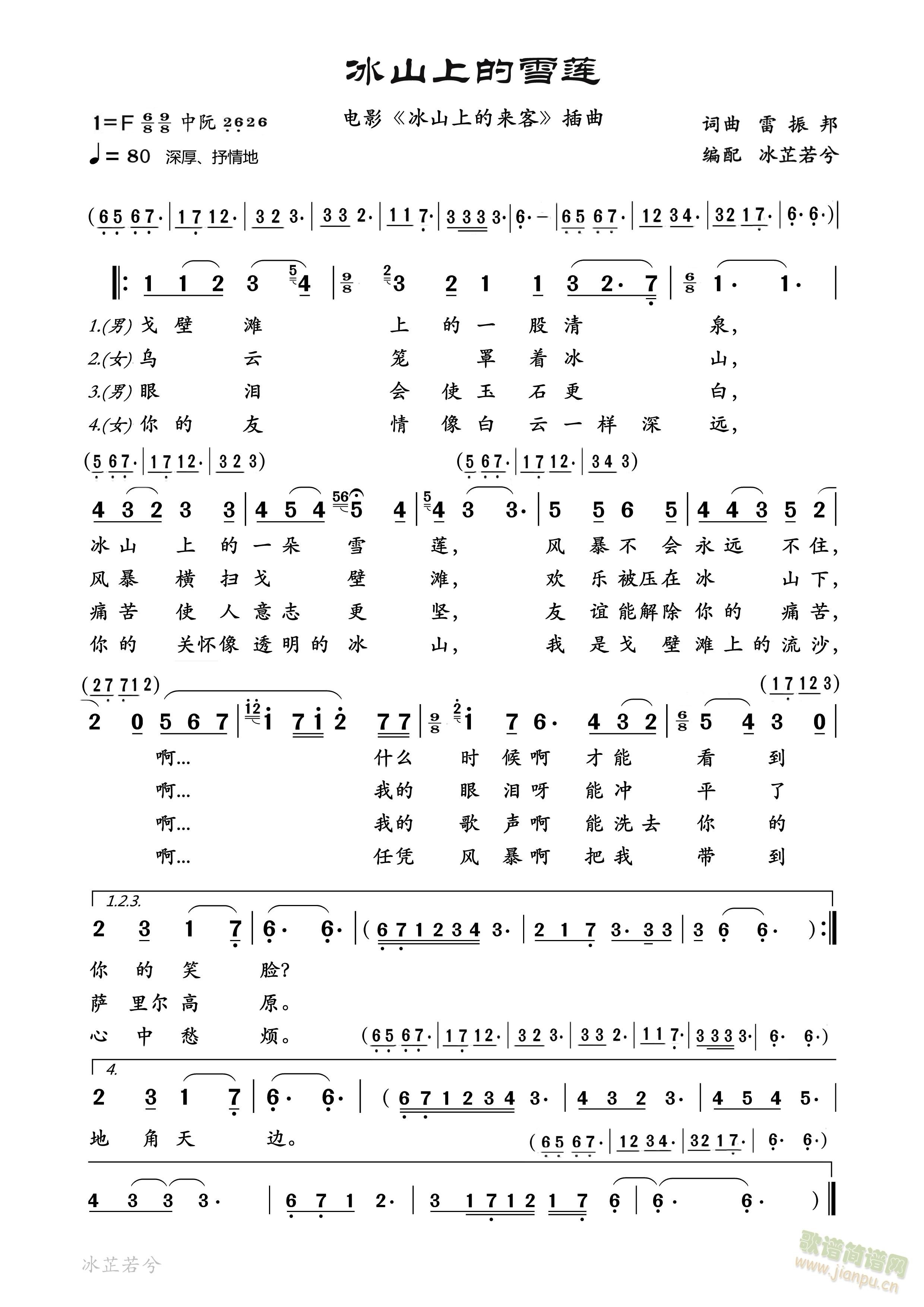 ��ɽ�ϵ�ѩɏ(���ָ��V)1