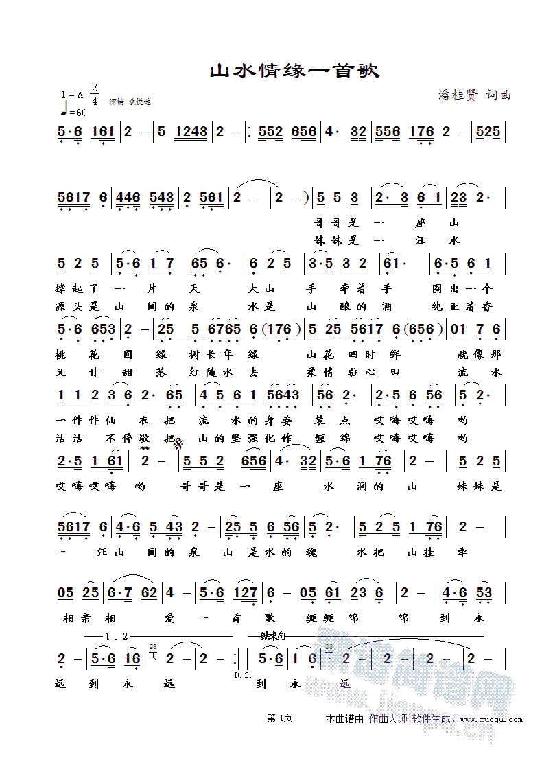 ɽˮ�龉һ�׸�(���ָ��V)1