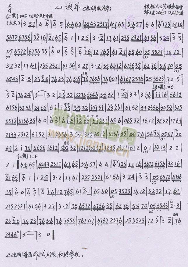 ɽ����-��ʿ��(����)1