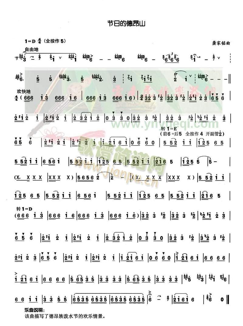 ���յĵ°�ɽ(���J�z�V)1