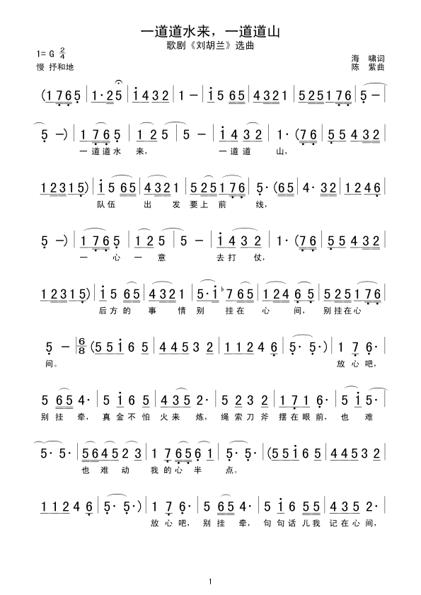 һ����ˮ��(l��i)��һ����ɽ(ʮ�ּ�����)1