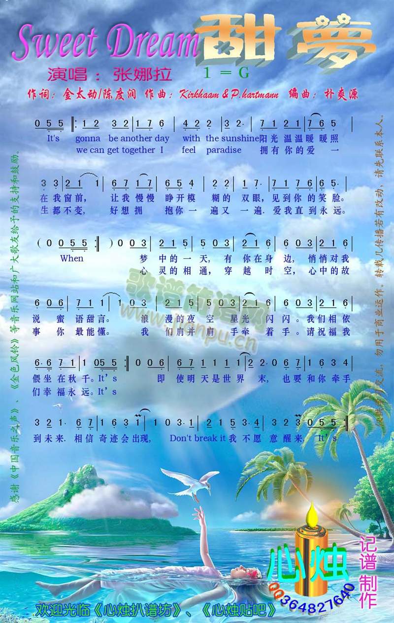 sweetdream����(m��ng)(ʮ�ּ�����)1