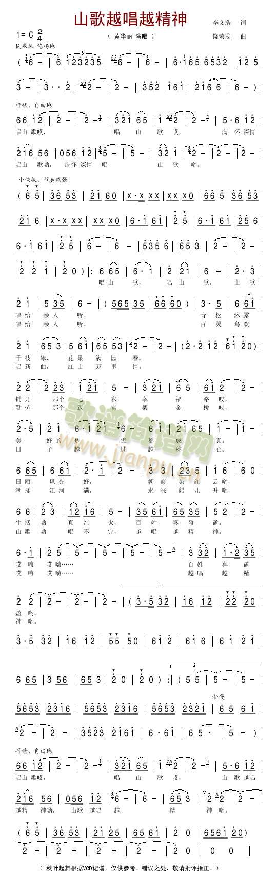 ɽ��Խ��Խ����(���ָ��V)1