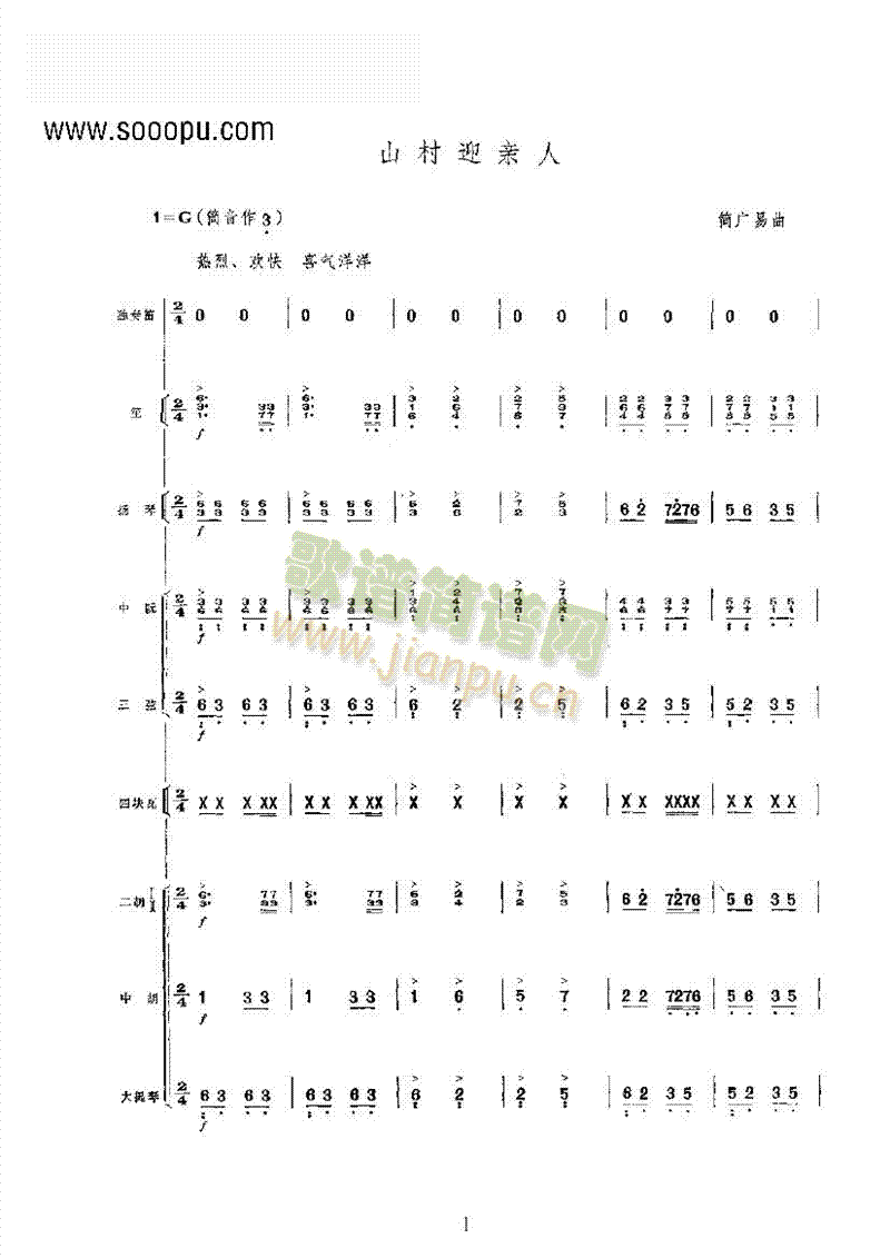 ɽ��ӭ�H�˘�(l�� )��(l��i)��(l�� )����(������(l�� )�V)1