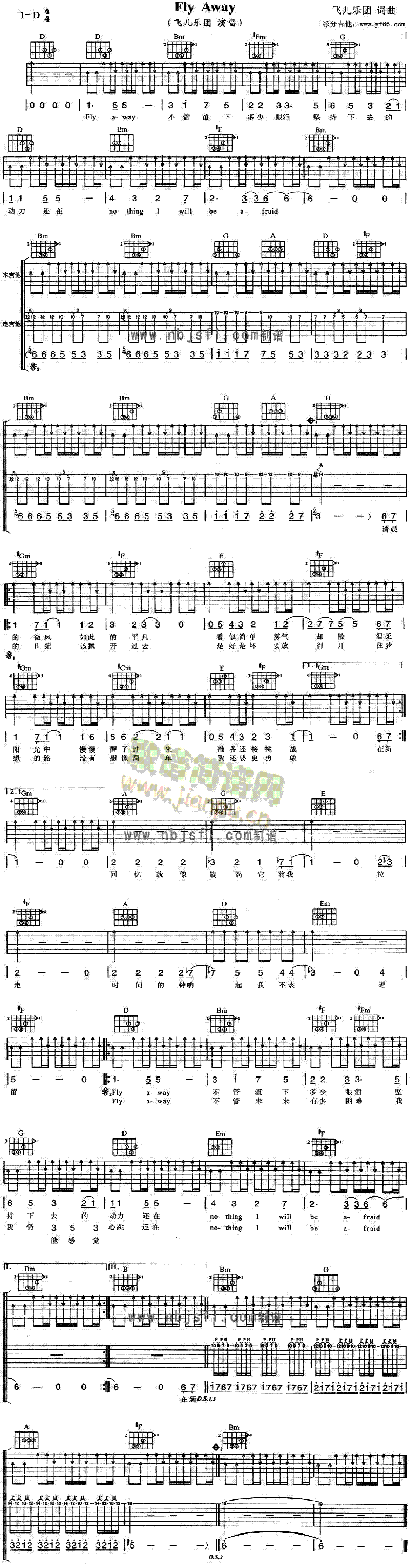 FlyAway(�����V)1