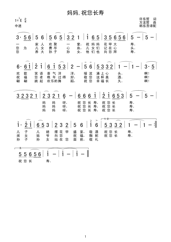 ����,ף���L(ch��ng)��(���ָ��V)1