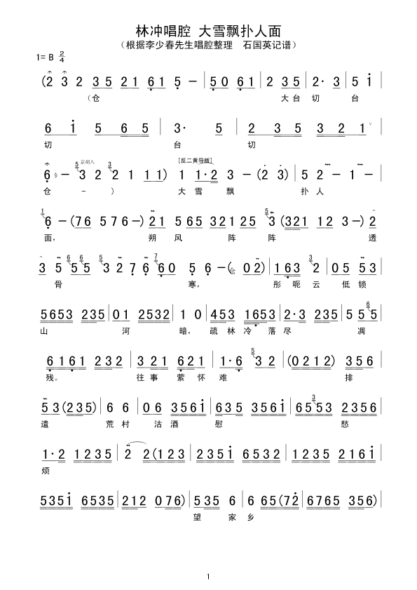 �֛_��ǻ��ѩ�h������(ʮ�ּ�����)1