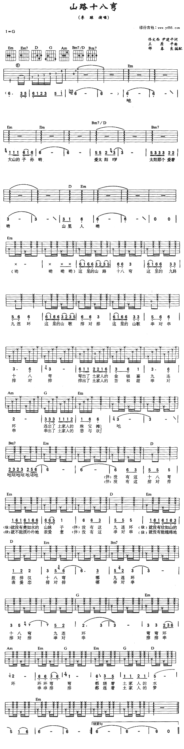 ɽ·ʮ�ˏ�(���ָ��V)1