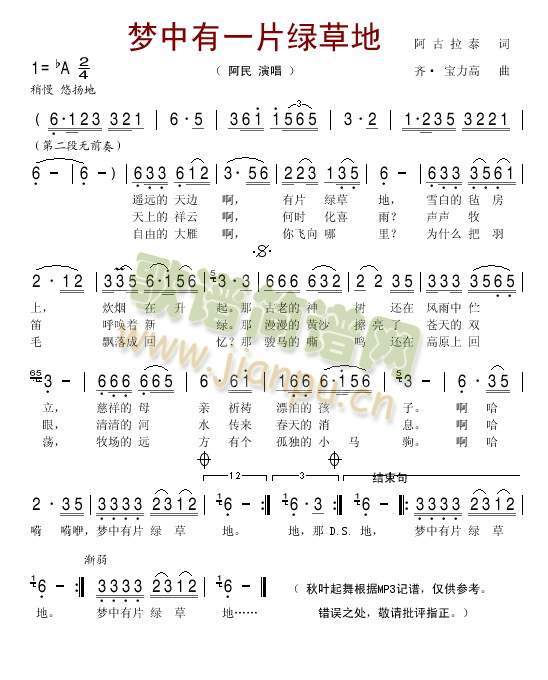 ��(m��ng)����һƬ�G�ݵ�(���ָ��V)1