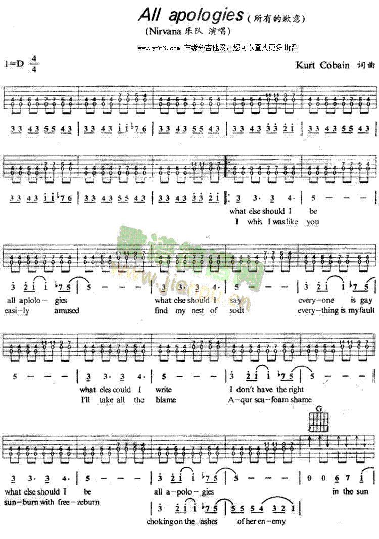 allapologies(�����V)1