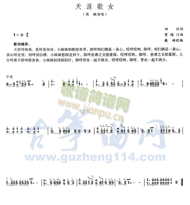 ���ĸ�Ů(�Ź~�P���V)1