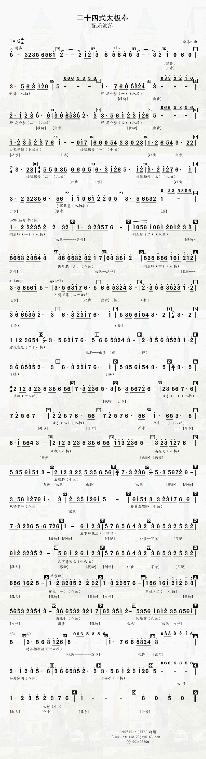 ��ʮ��ʽ̫�Oȭ�䘷(l�� )�ݾ�(ʮ�ּ�����)1