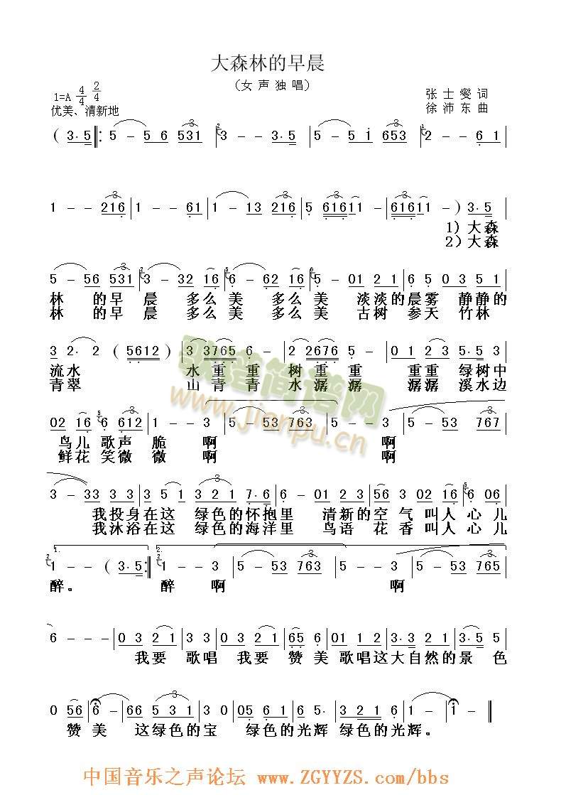 ��ɭ�ֵ��糿(���ָ��V)1