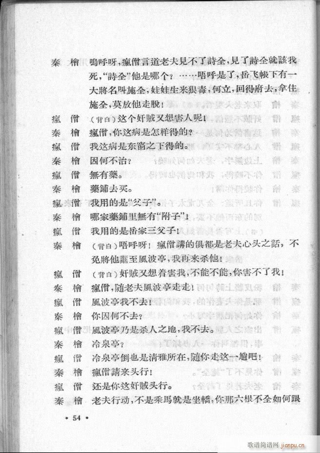 �ӱ����ӅR�� ��һ��1 60(ʮ�ּ�����)56