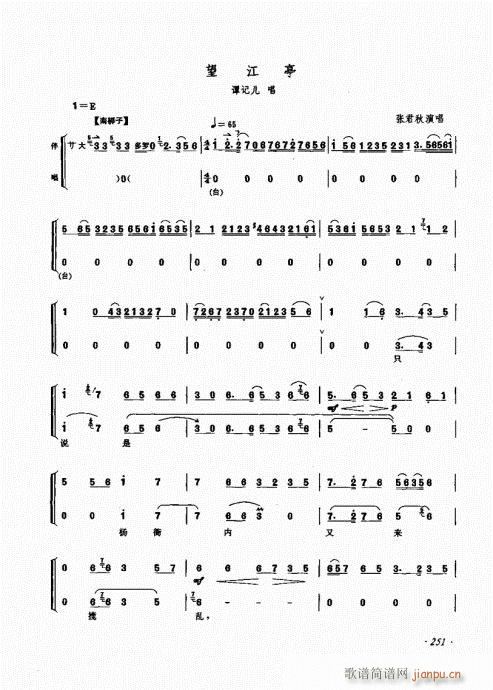 ����ӆ����241-260(ʮ�ּ�����)11