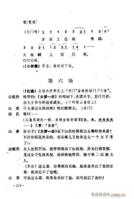 �������Ʉ�Ŀ�C�͵ھż�201-240(�������V)14