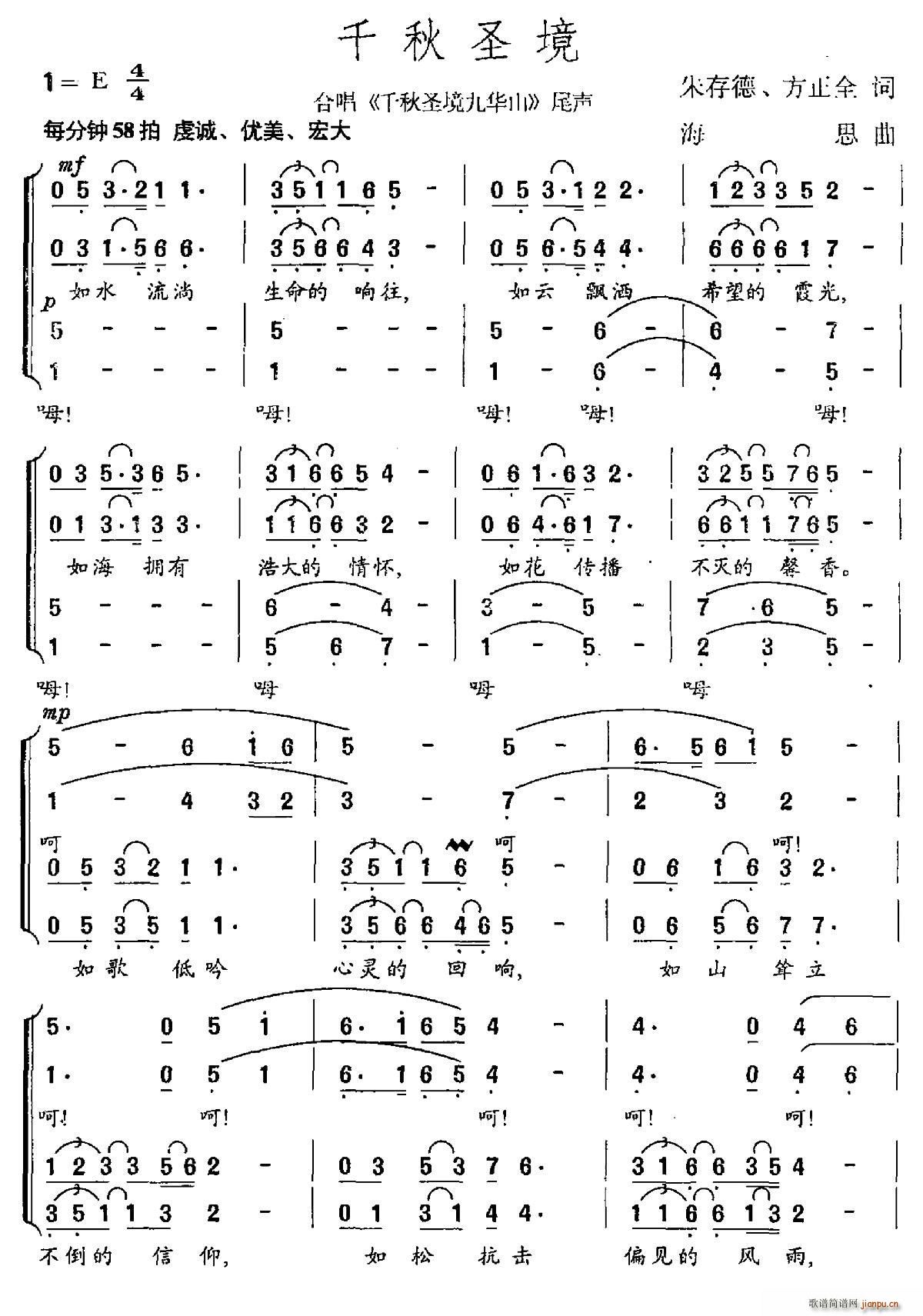 ǧ��ʥ�� �ϳ� ǧ��ʥ�R���Aɽ β(�ϳ��V)1