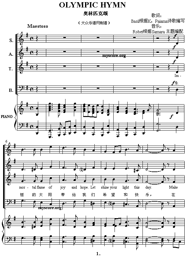 ���ϳ���OLYMPICHYMN(����)1