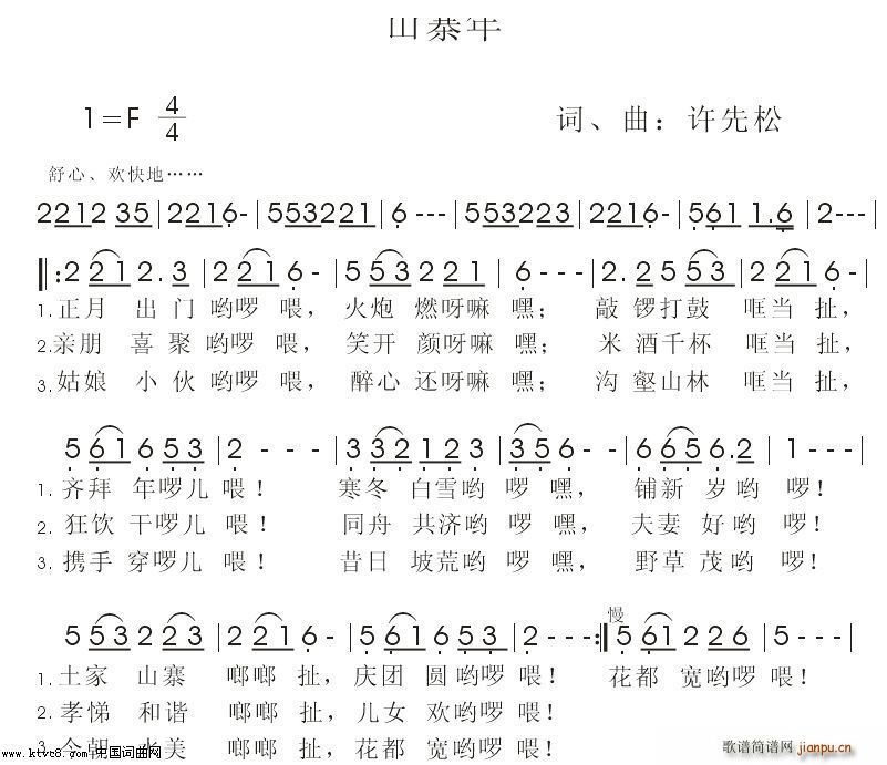 �����{ ɽկ��(���ָ��V)1