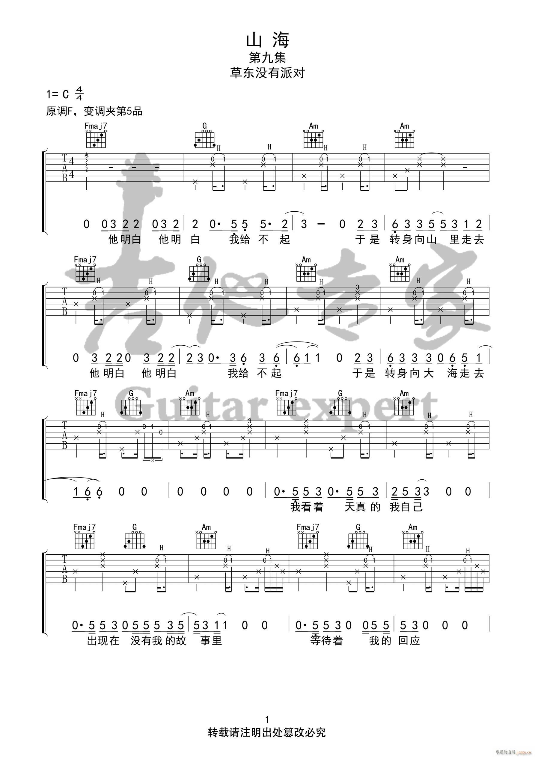 ɽ�� C�{ԭ��(�����V)1