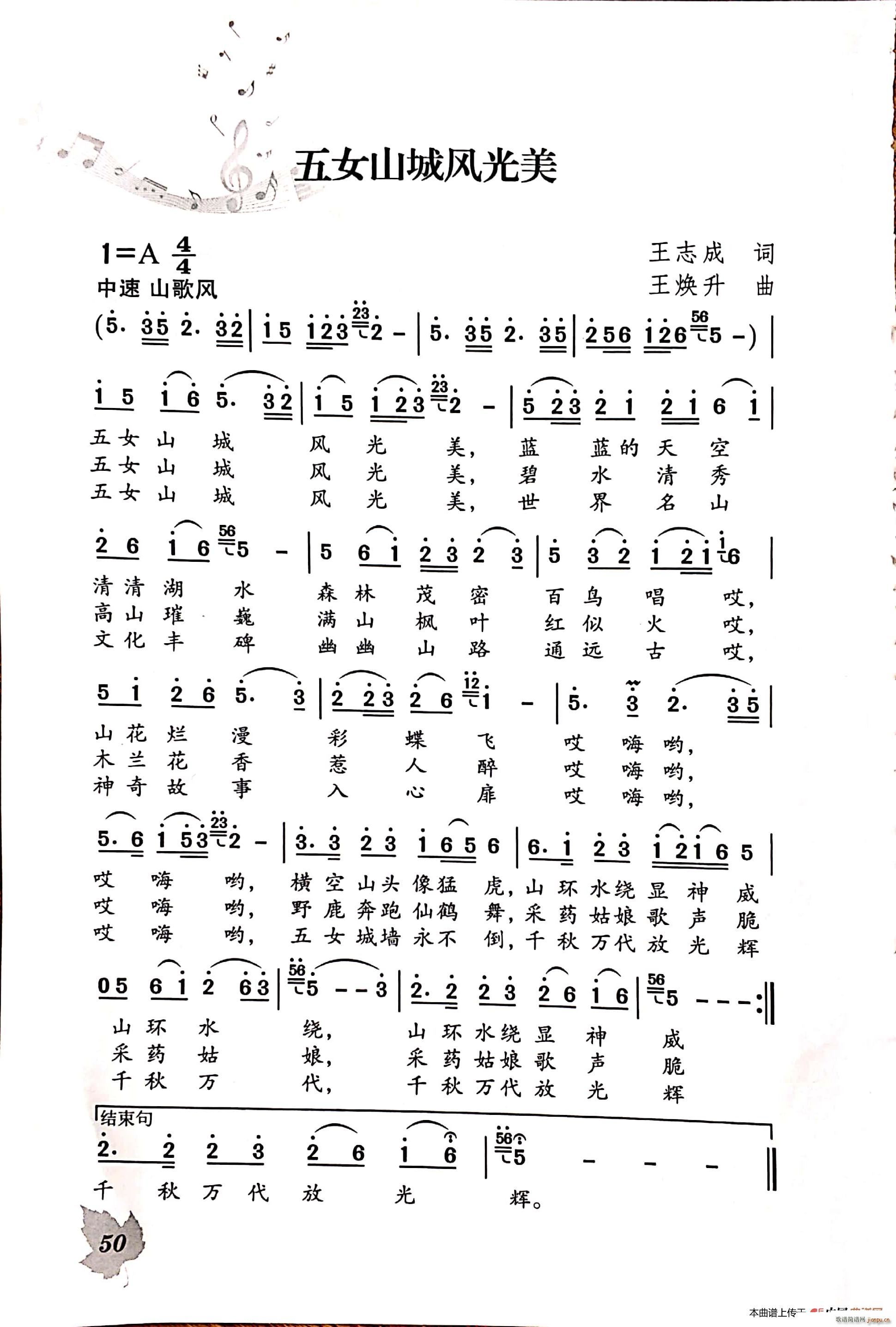 ��Ůɽ���L(f��ng)����(���ָ��V)1