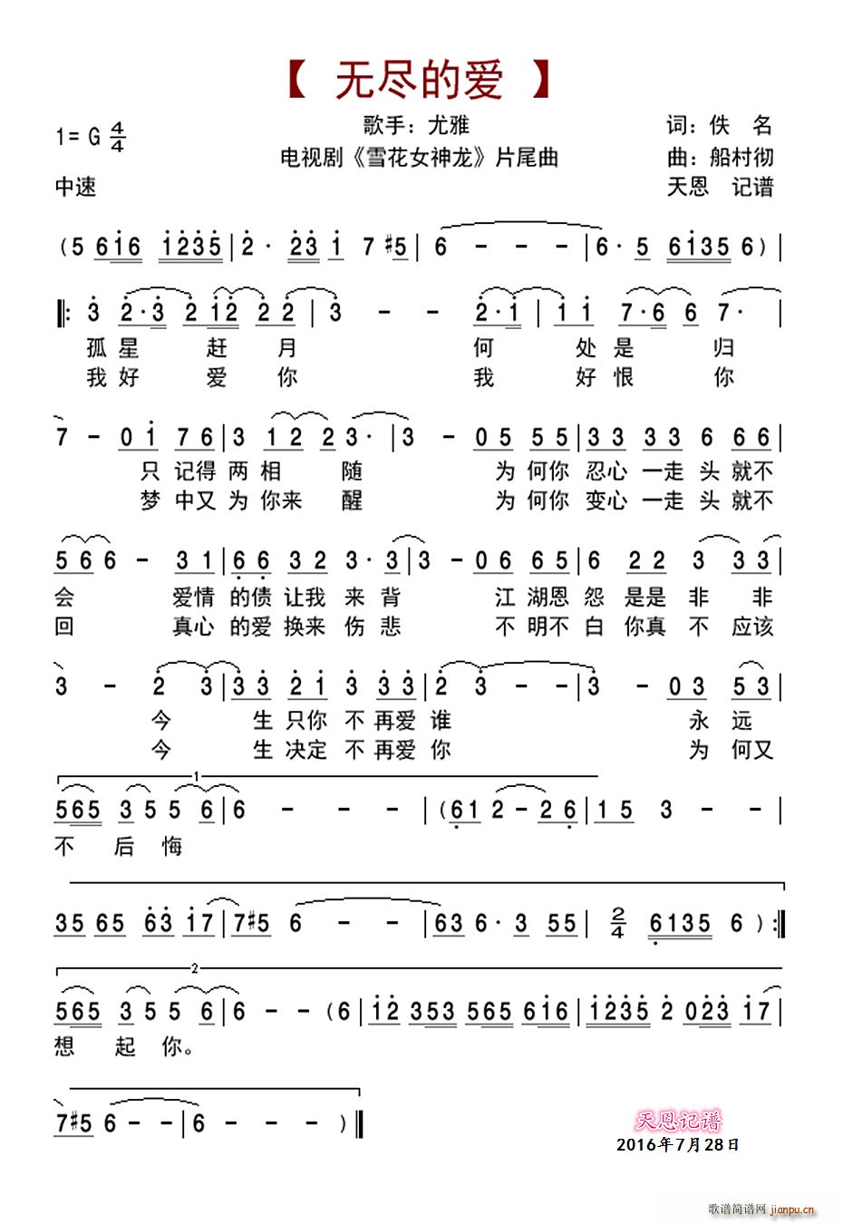 �o(w��)�M�Đ�(��i) �ҕ�� ѩ��Ů���� Ƭβ��(ʮ�ּ�����)1