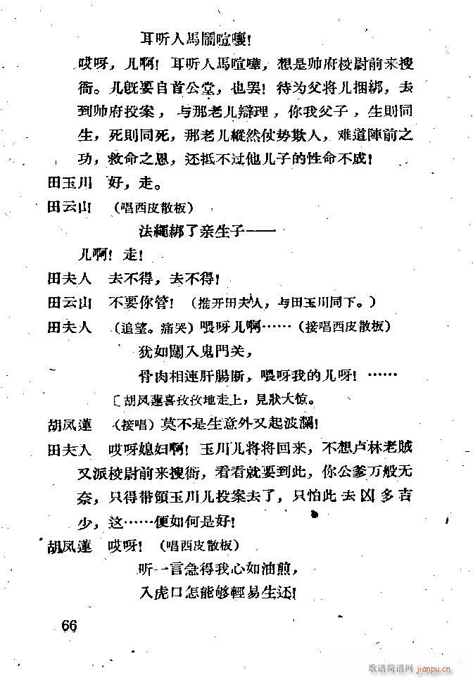 ���� ������(�������V)66