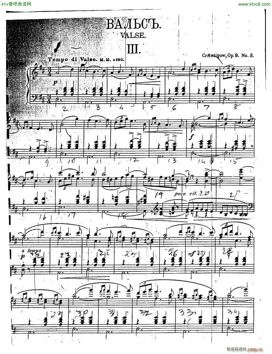 Antipov op 9 Trois Morceaux(����V)7