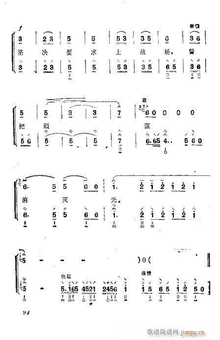 ���ُ��෨81-94(ʮ�ּ�����)14