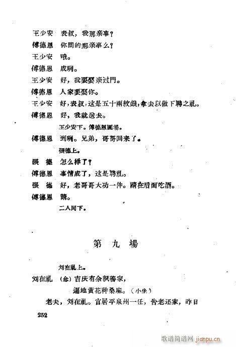 ���ײ��u�������x241-280(ʮ�ּ�����)12