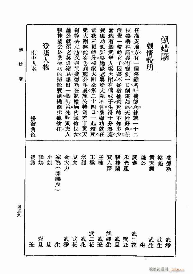 ��� ��һ�� �ڶ��� 421 480(ʮ�ּ�����)39