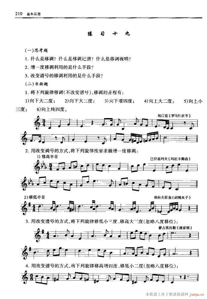 ����(l�� )������Փ201-240(ʮ�ּ�����)10