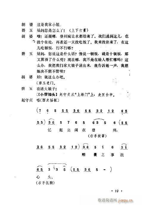 �������Ʉ�Ŀ�C�͵ھż�81-100(�������V)13