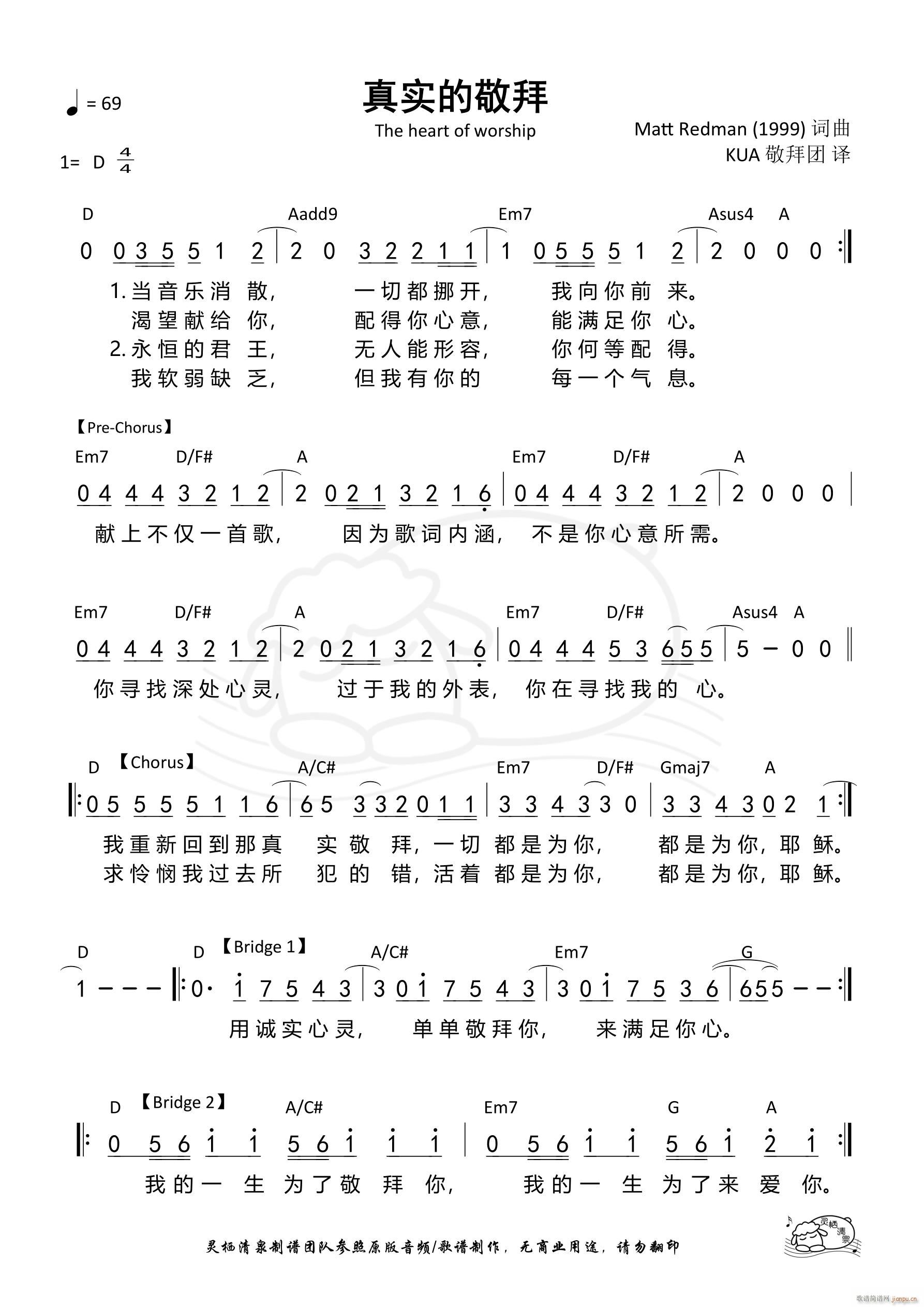 �挍(sh��)�ľ��� The heart of worship ��885��(ʮ�ּ�����)1