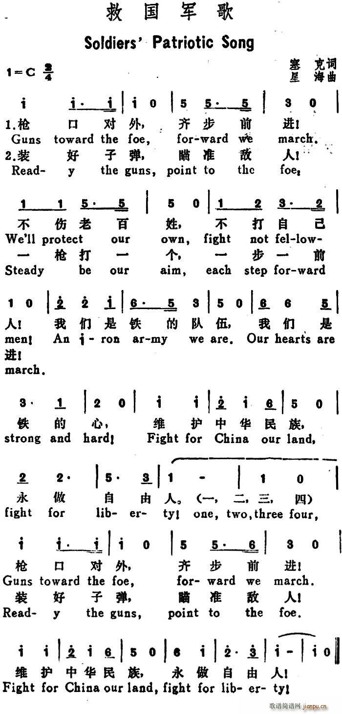 �ȇ�܊�� Soliders Patriotic Song �hӢ�Č���(ʮ�ּ�����)1