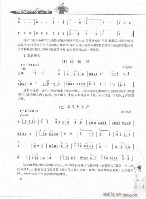 �����𲽌W(xu��)�����p�����T(m��n)41-60(�����V)6