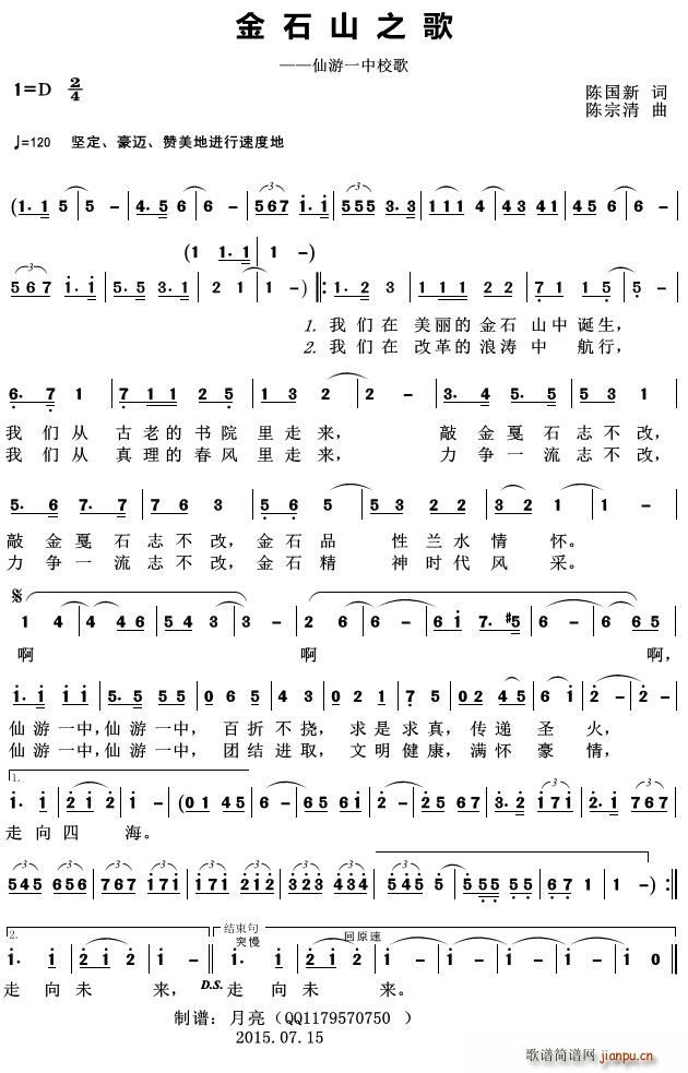 ��ʯɽ֮�� ����һ��У��(ʮ�ּ�����)1