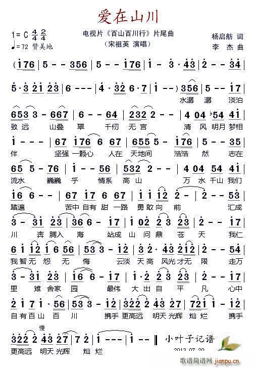 ��(��i)��ɽ�� �ҕƬ ��ɽ�ٴ��� Ƭβ��(ʮ�ּ�����)1