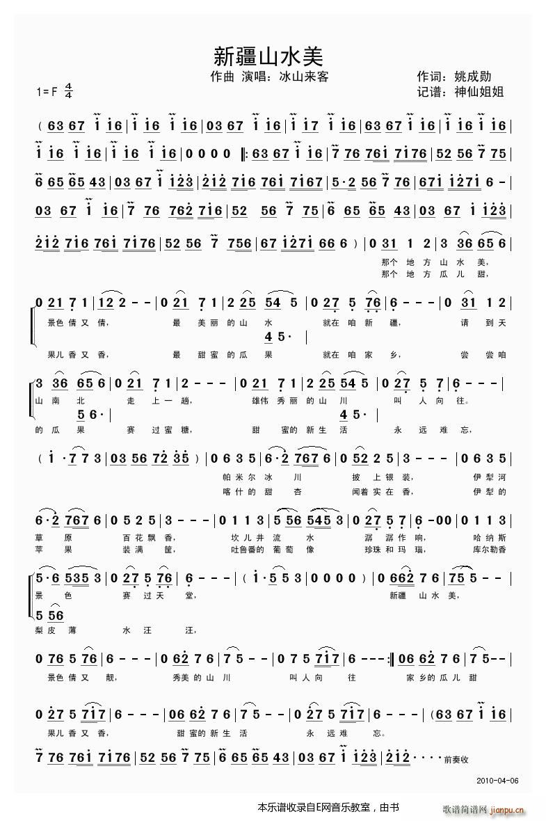 �½�ɽˮ�� ��ɽ��(l��i)��(ʮ�ּ�����)1